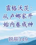 霍格沃茨：从卢娜家开始内卷成神