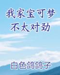 我家宝可梦不太对劲