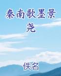 墨景枭秦笙小说重生