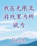 我在无限流游戏里为所欲为全本免费阅读