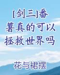 剑三 土红