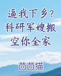 搞科研的军人叫什么