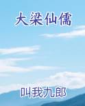 梁山大梁