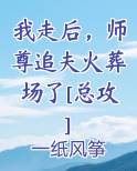 师尊我后悔了