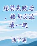 结婴是啥意思