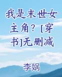 我是末世尸