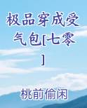 穿成极品受他爸在线