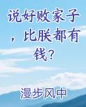 说好败家子，比朕都有钱？